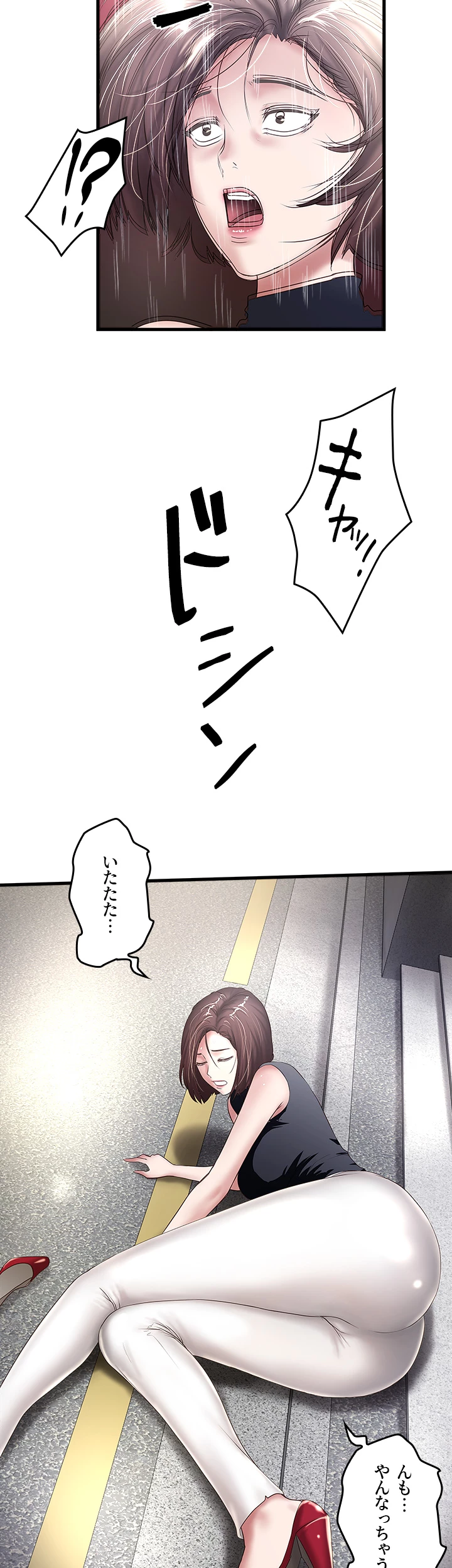 なんでもヤれる藤野さん - Page 5